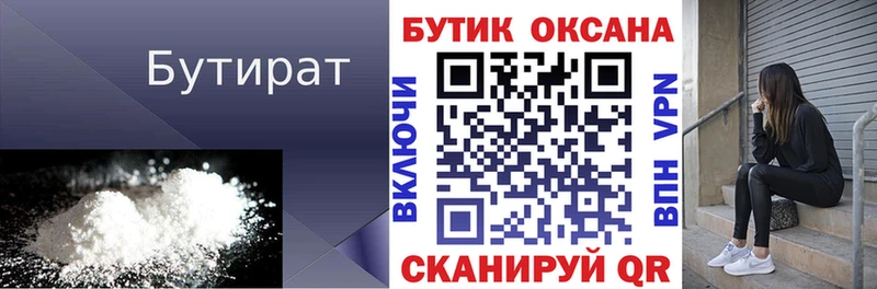 БУТИРАТ оксана  закладки  blacksprut онион  Суворов 