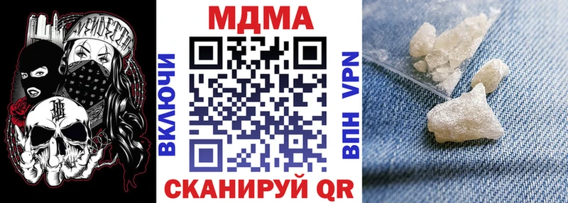 MDMA кристаллы Суворов