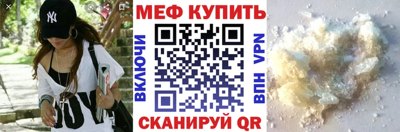 Меф кристаллы  где купить   Суворов 